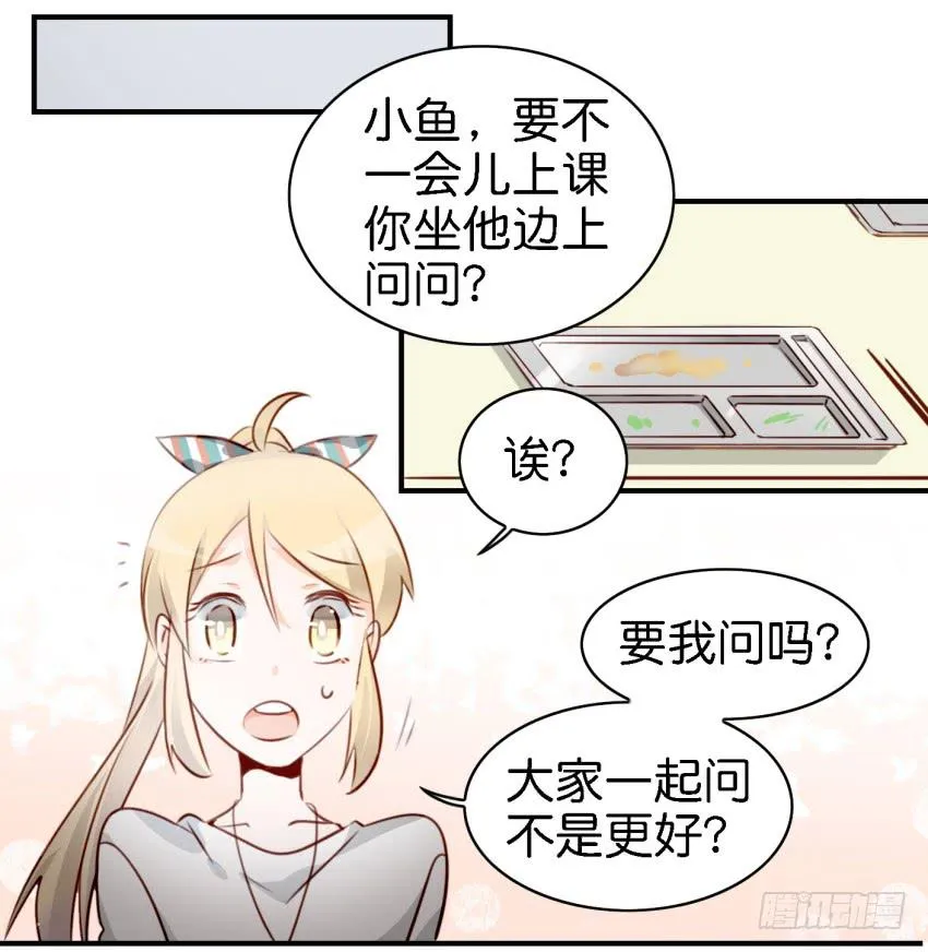 第七话 小弟弟 第34页