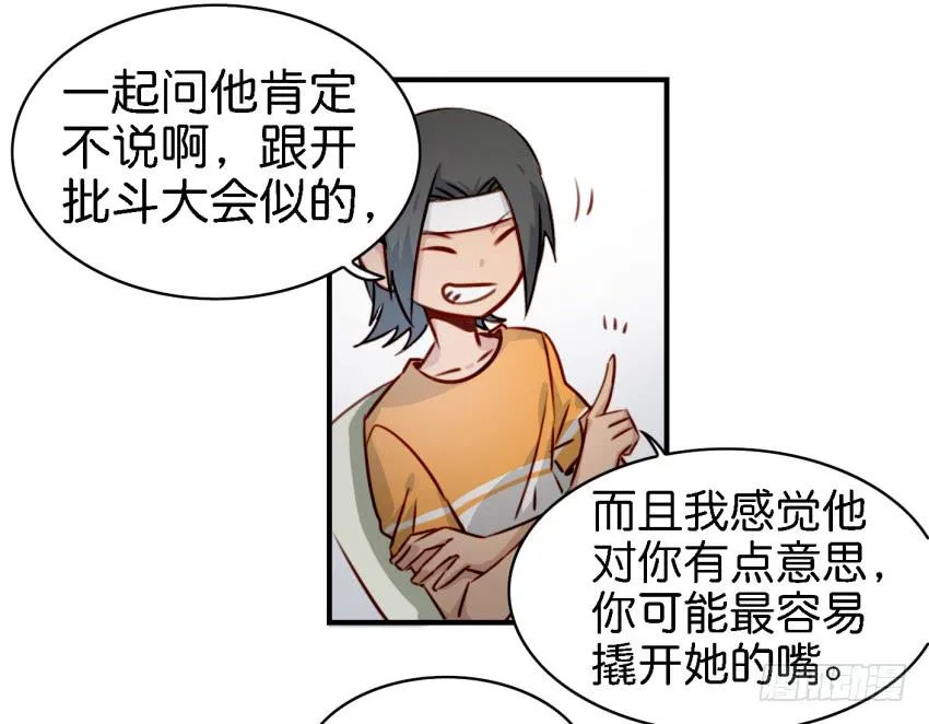 第七话 小弟弟 第35页