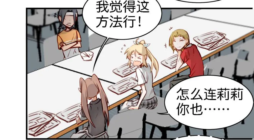 第七话 小弟弟 第36页