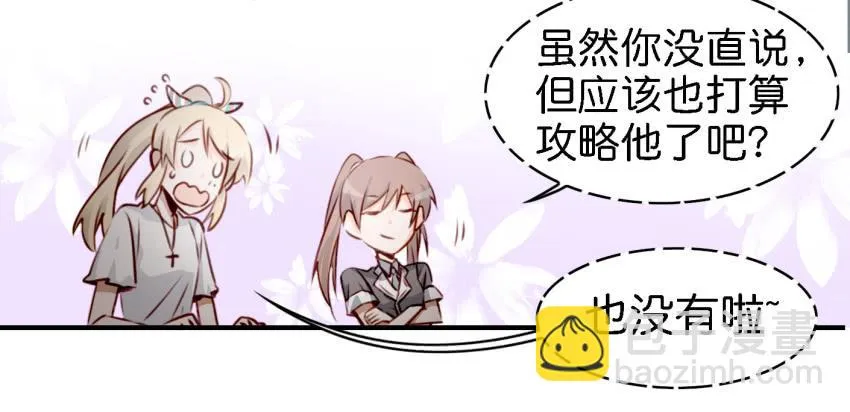 第七话 小弟弟 第37页