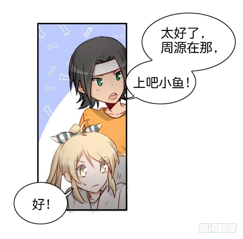第七话 小弟弟 第41页