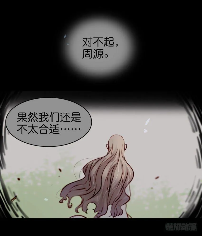 第七话 小弟弟 第43页