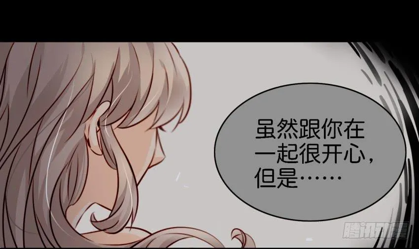 第七话 小弟弟 第44页
