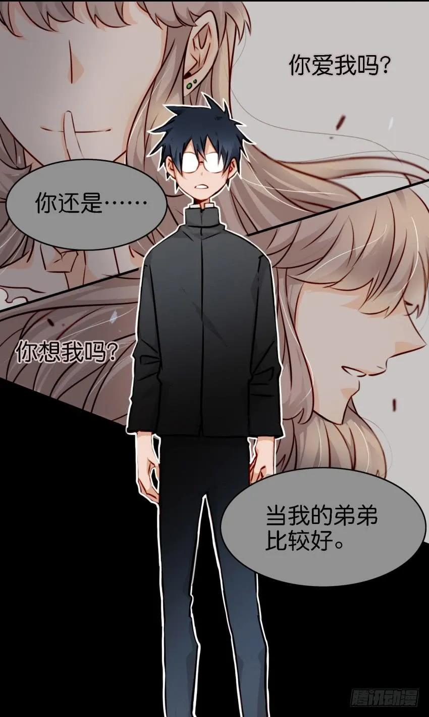 第七话 小弟弟 第45页