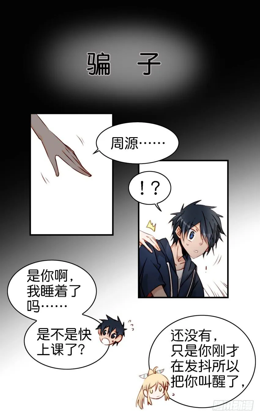 第七话 小弟弟 第46页