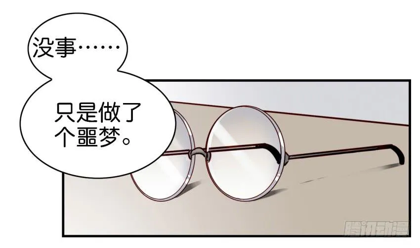 第七话 小弟弟 第48页