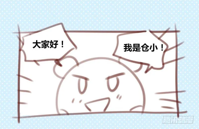 第七话 小弟弟 第53页