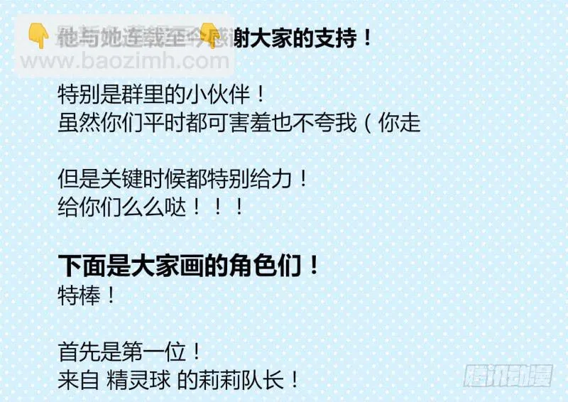第七话 小弟弟 第54页