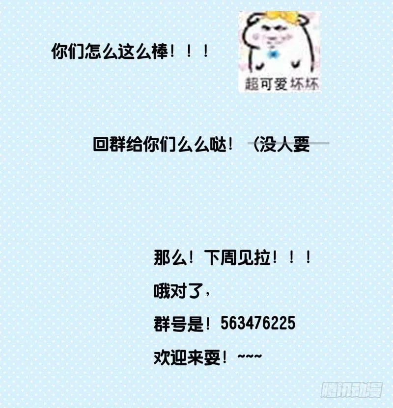第七话 小弟弟 第57页