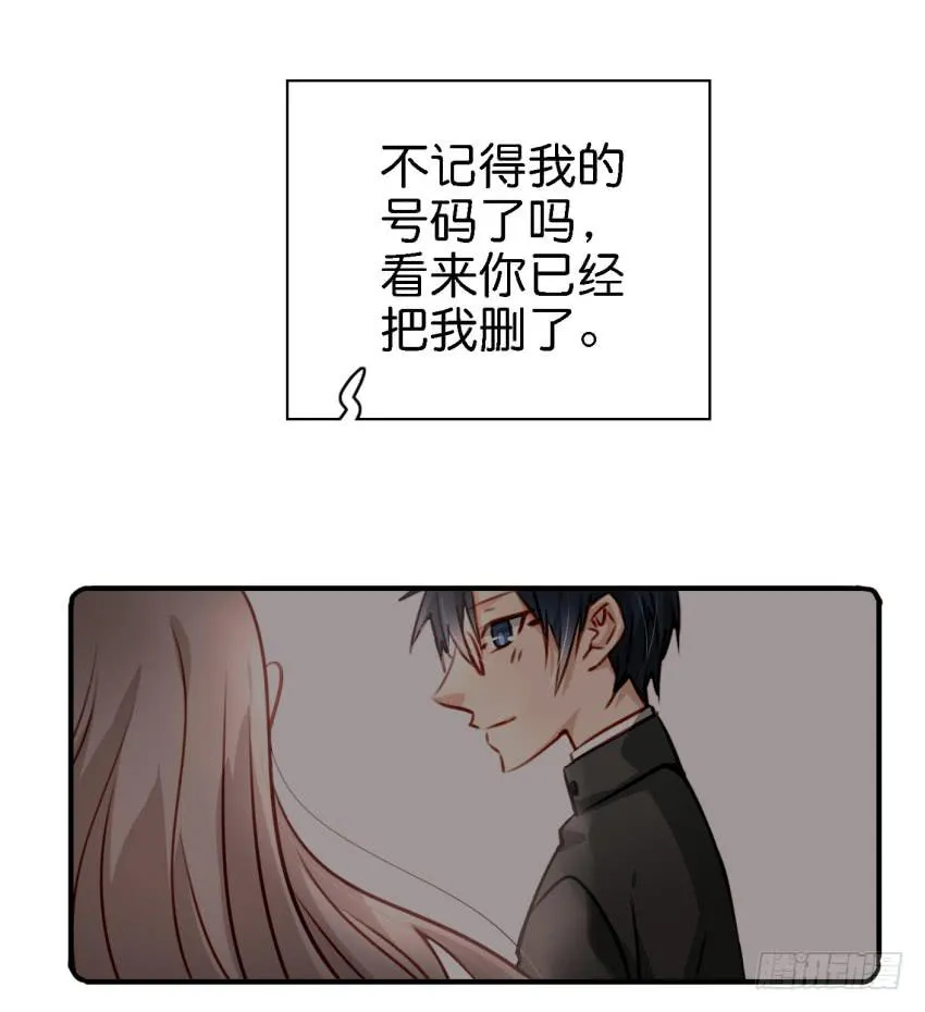 第八话 小鱼撩汉记 上 第5页
