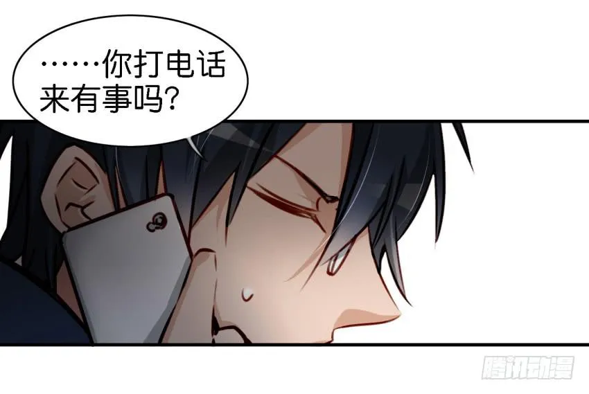 第八话 小鱼撩汉记 上 第6页