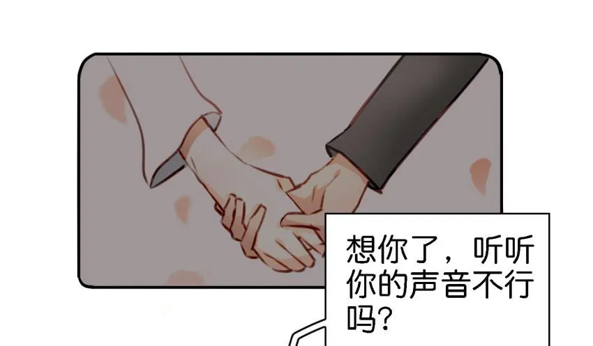 第八话 小鱼撩汉记 上 第7页