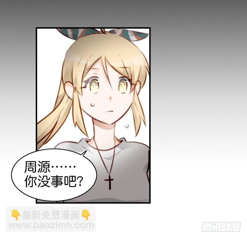 第八话 小鱼撩汉记 上 第11页