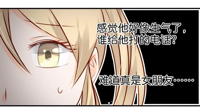 第八话 小鱼撩汉记 上 第13页