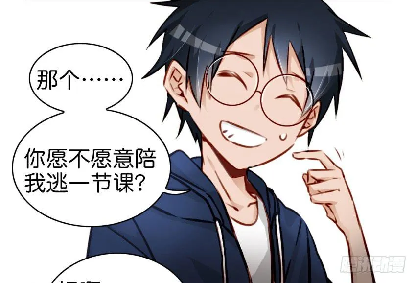 第八话 小鱼撩汉记 上 第15页
