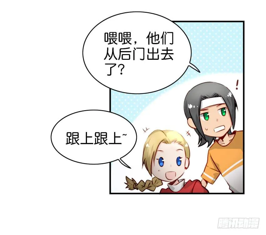 第八话 小鱼撩汉记 上 第17页