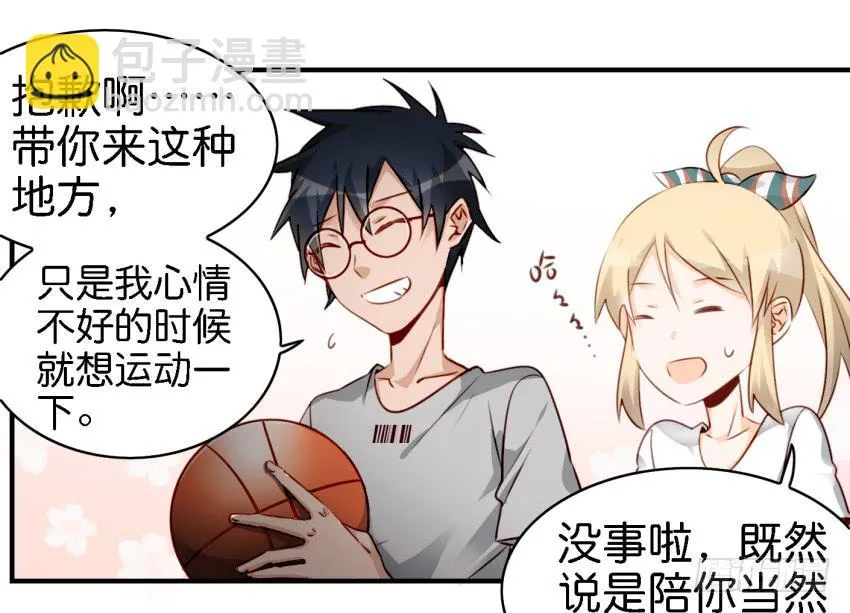 第八话 小鱼撩汉记 上 第20页