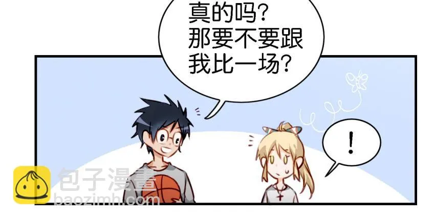 第八话 小鱼撩汉记 上 第22页