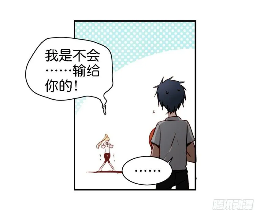 第八话 小鱼撩汉记 上 第31页