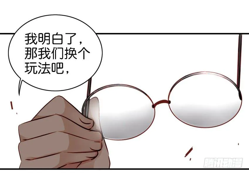 第八话 小鱼撩汉记 上 第34页