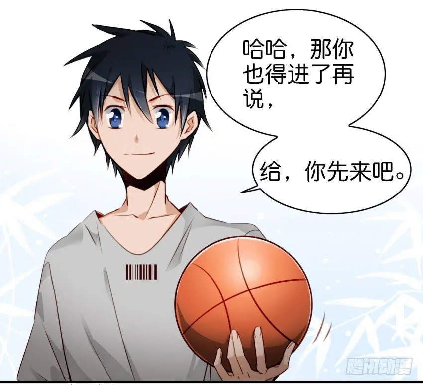 第八话 小鱼撩汉记 上 第39页