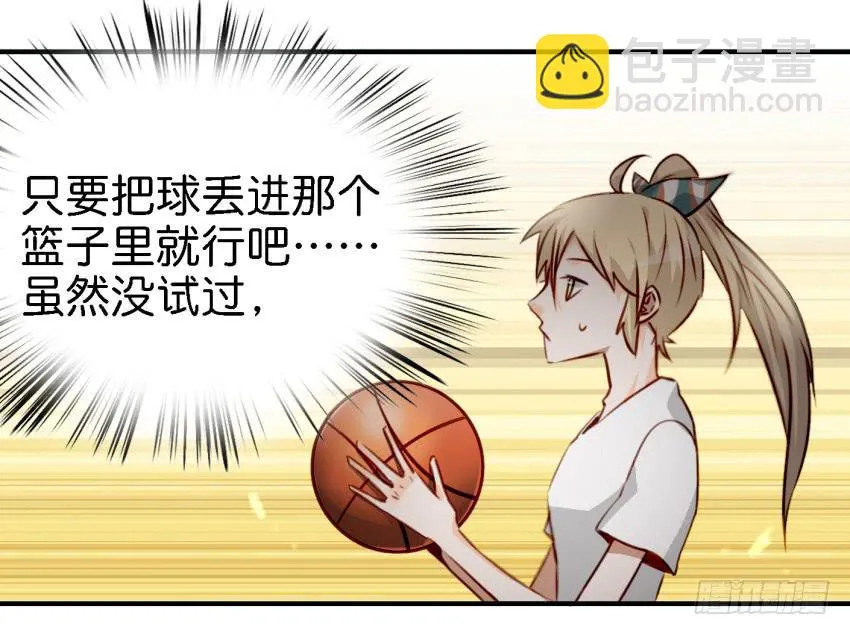 第八话 小鱼撩汉记 上 第40页