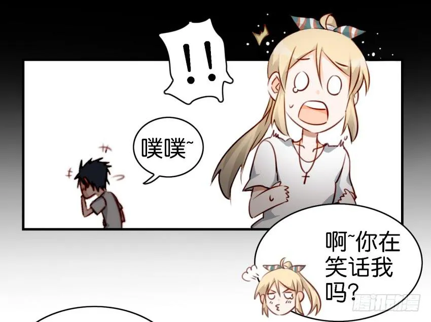 第八话 小鱼撩汉记 上 第47页
