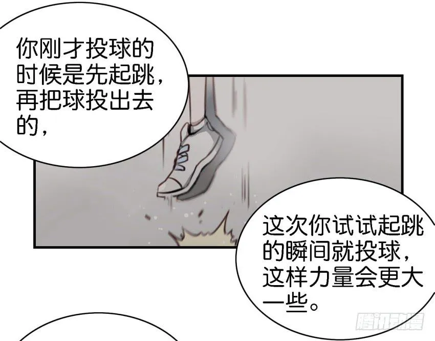 第八话 小鱼撩汉记 上 第51页