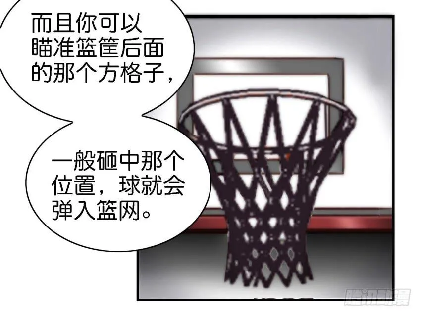 第八话 小鱼撩汉记 上 第52页