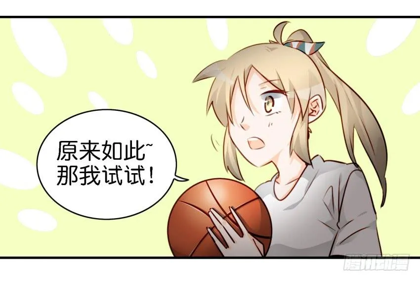 第八话 小鱼撩汉记 上 第53页