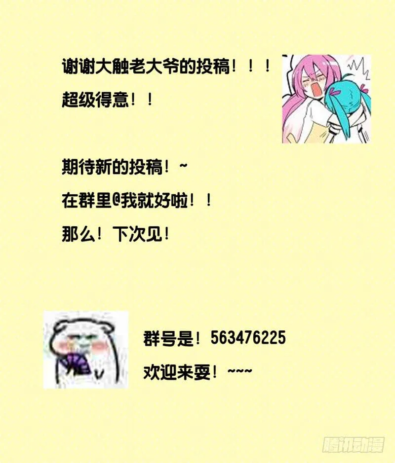 第八话 小鱼撩汉记 上 第59页