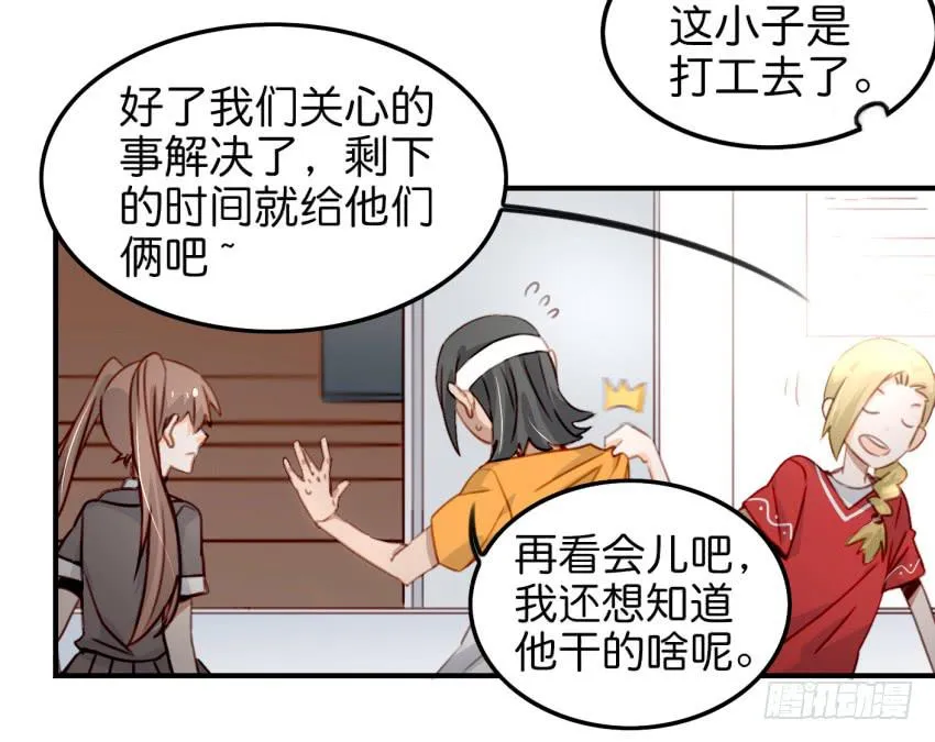 第八话 小鱼撩汉记 下 第10页