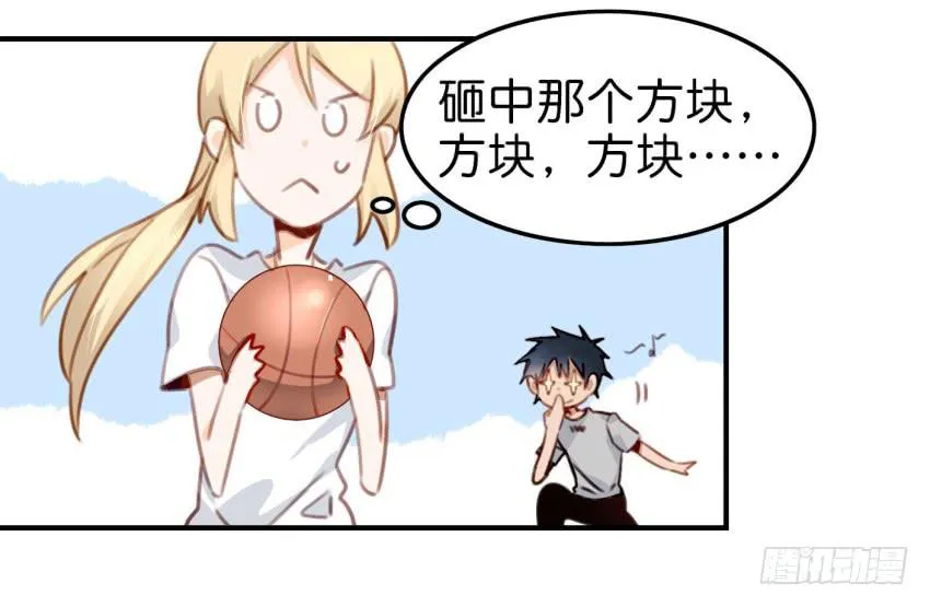 第八话 小鱼撩汉记 下 第15页