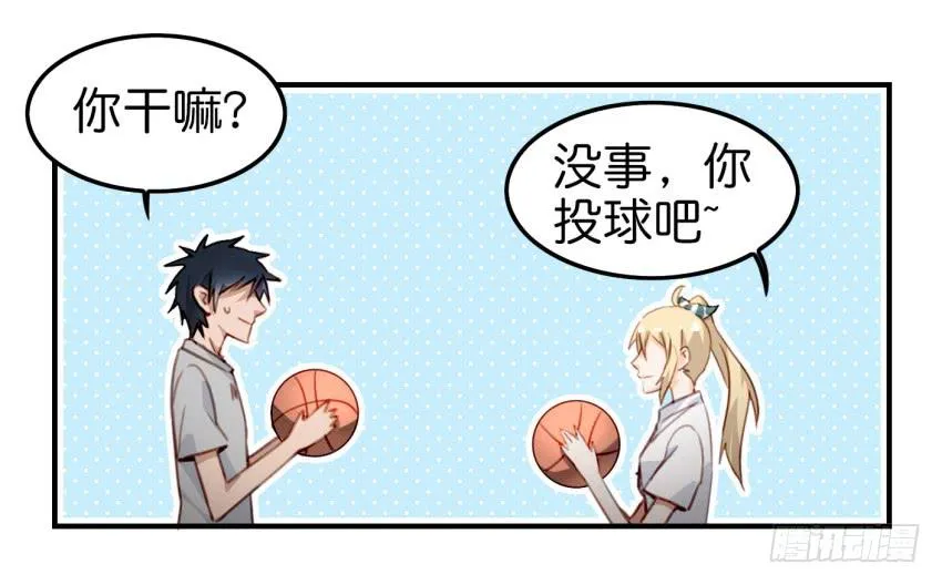 第八话 小鱼撩汉记 下 第21页