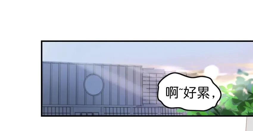 第八话 小鱼撩汉记 下 第25页