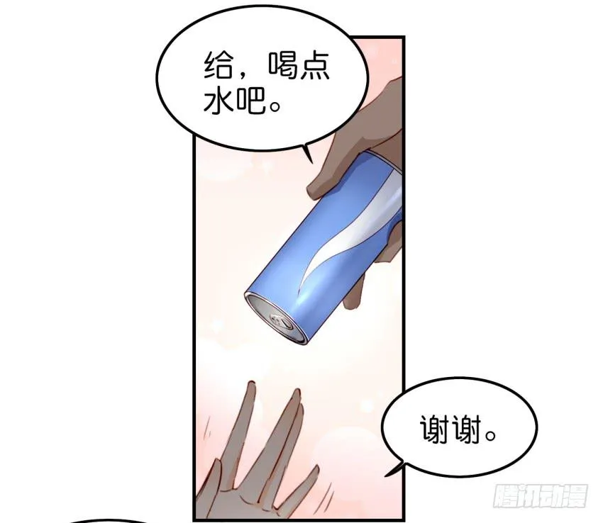 第八话 小鱼撩汉记 下 第26页