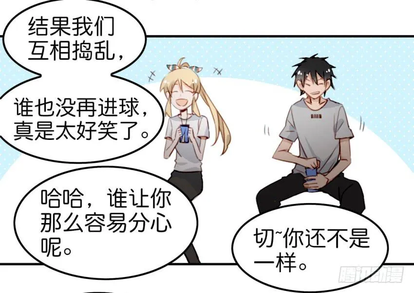 第八话 小鱼撩汉记 下 第27页