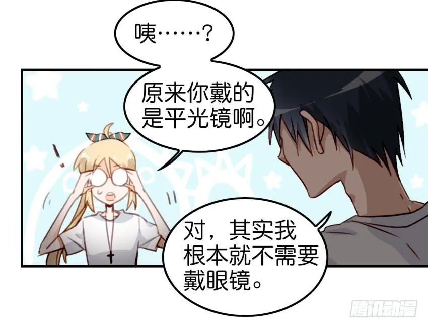 第八话 小鱼撩汉记 下 第37页