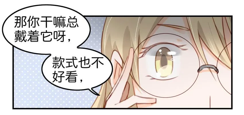第八话 小鱼撩汉记 下 第38页