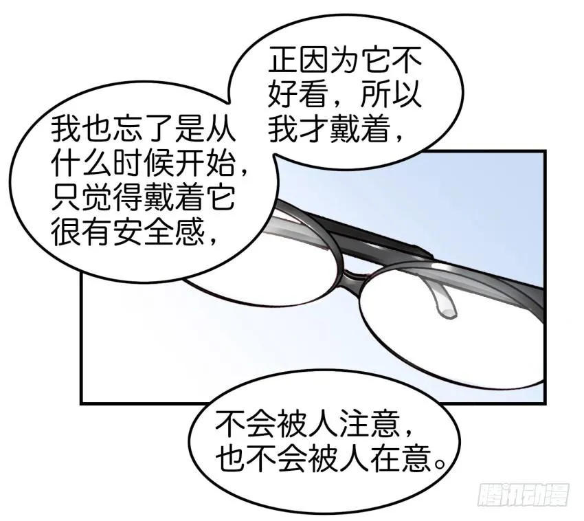 第八话 小鱼撩汉记 下 第39页