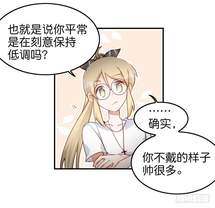 第八话 小鱼撩汉记 下 第40页