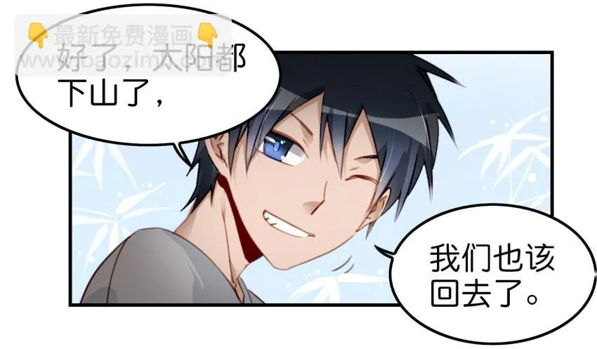第八话 小鱼撩汉记 下 第46页