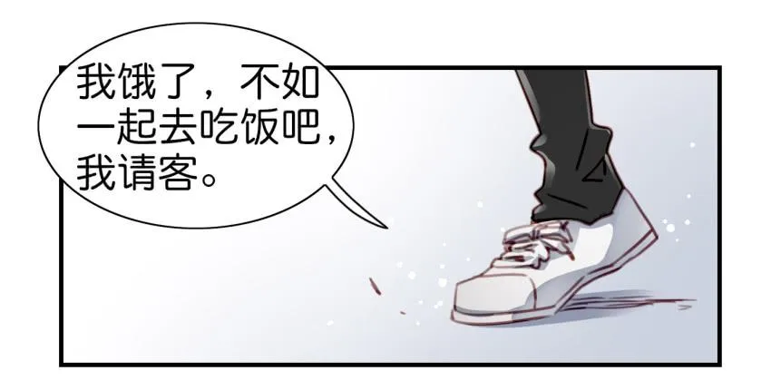 第八话 小鱼撩汉记 下 第47页