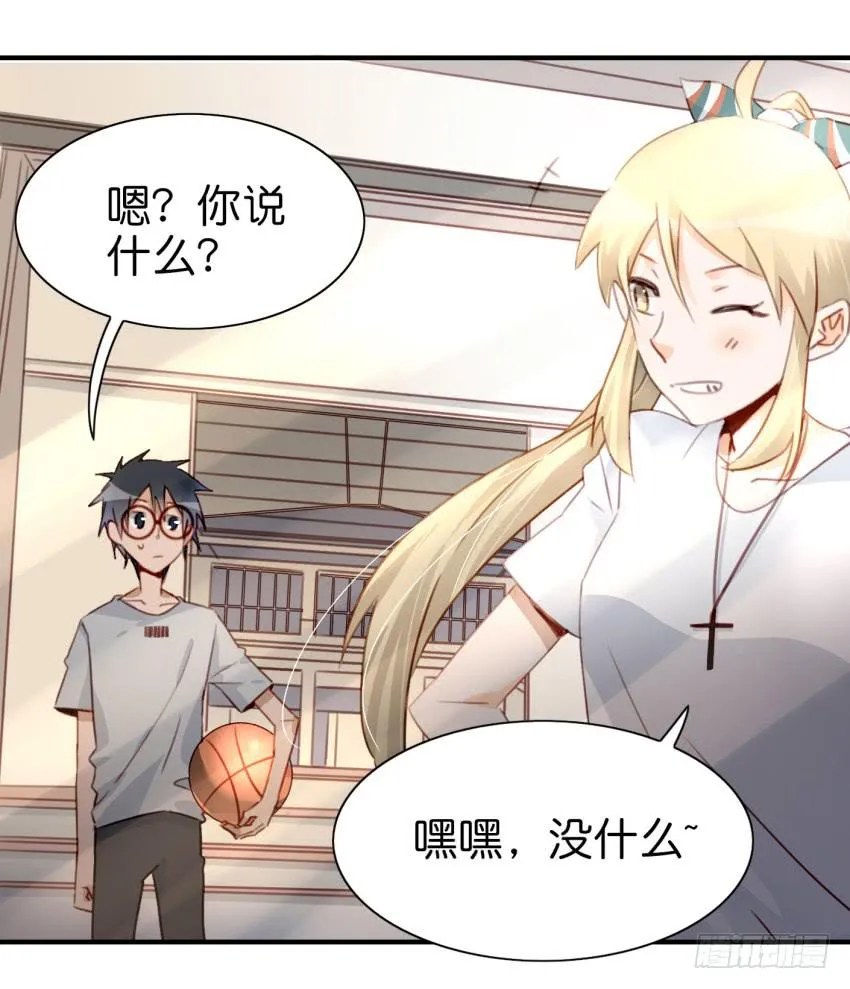 第八话 小鱼撩汉记 下 第52页