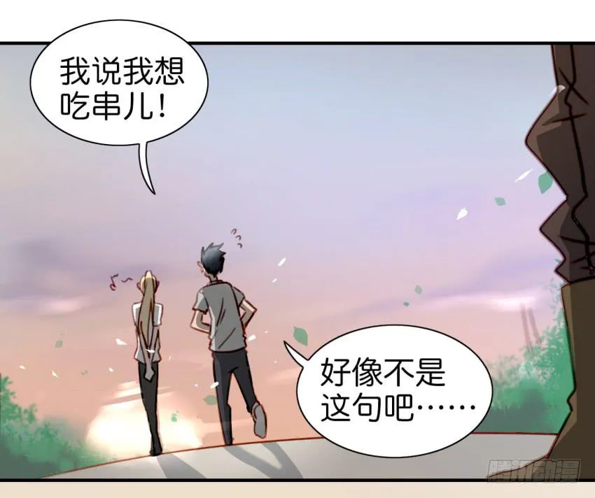 第八话 小鱼撩汉记 下 第53页