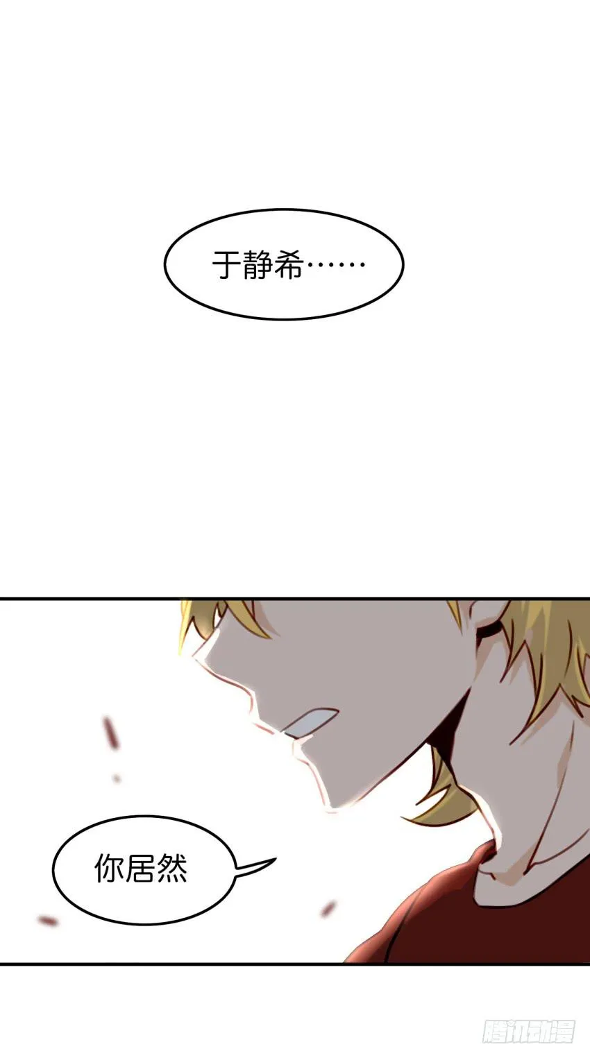 第八话 小鱼撩汉记 下 第54页
