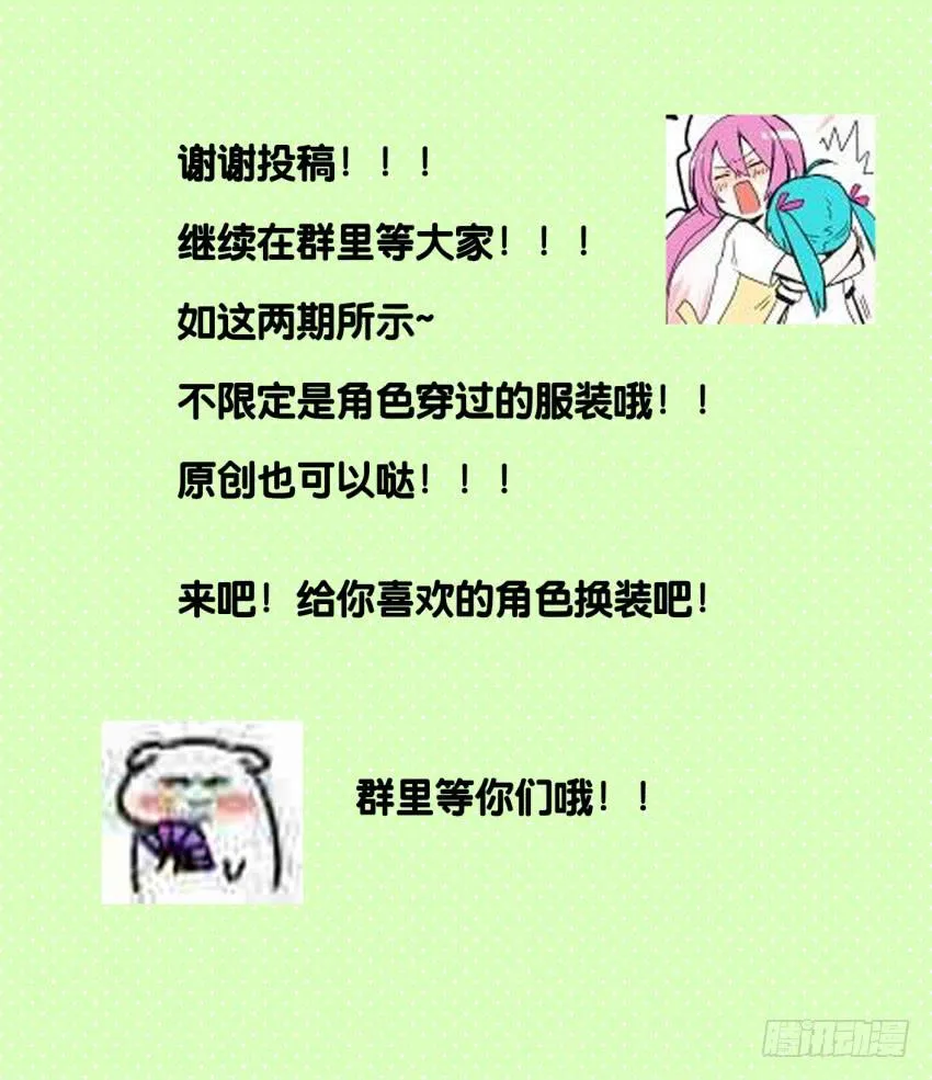 第八话 小鱼撩汉记 下 第59页