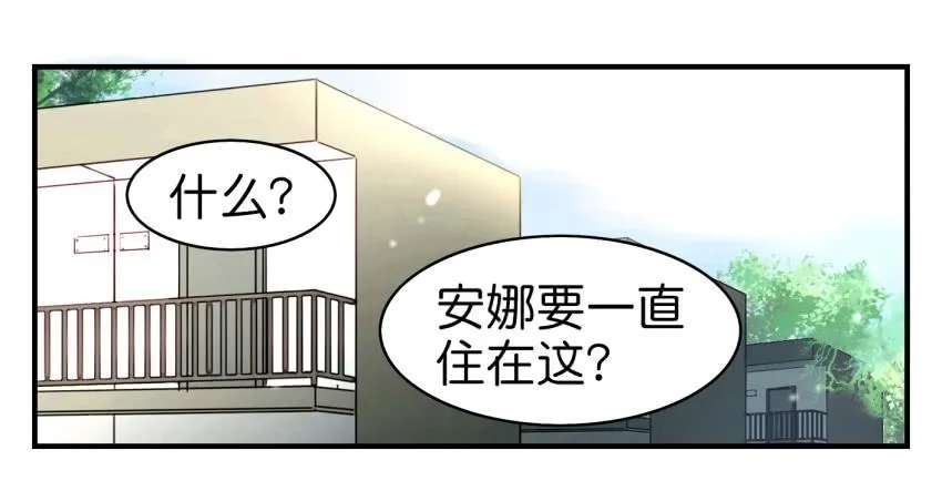 第九话 社团招新总动员 上 第2页