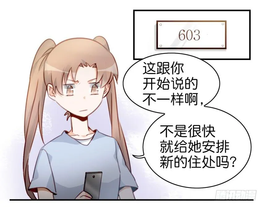 第九话 社团招新总动员 上 第3页