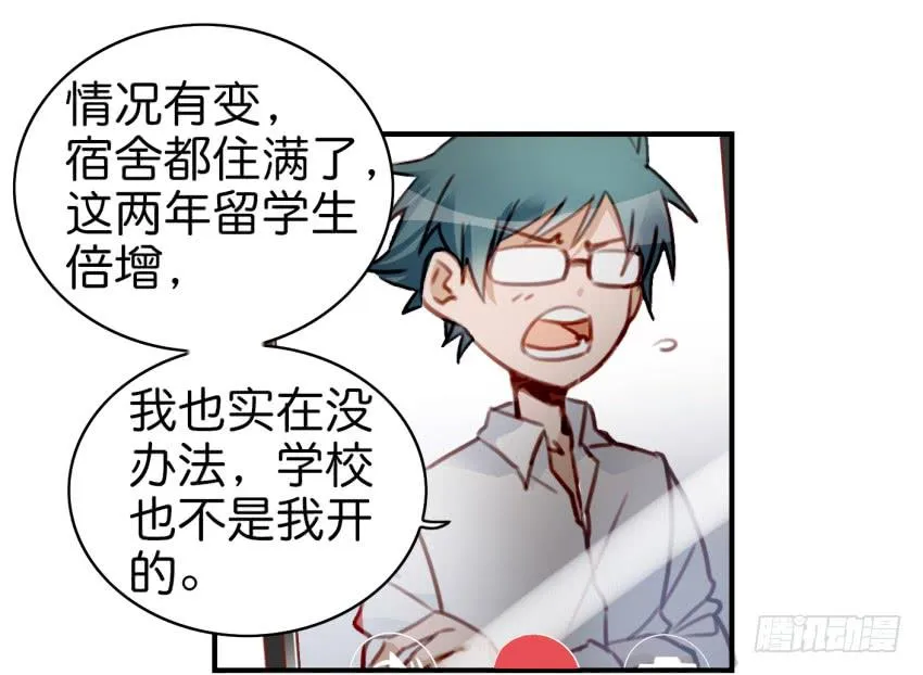 第九话 社团招新总动员 上 第4页